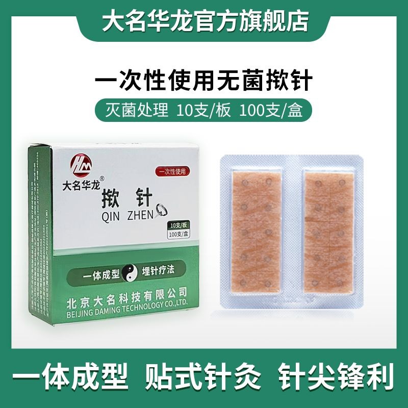 Daming Hualong thương hiệu / kim vô trùng dùng một lần Sử dụng kim lật vô trùng Kim châm cứu Kim âm 