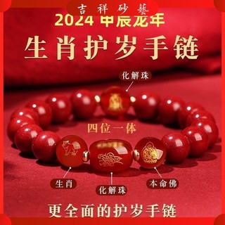 Vòng cổ  Mặt dây chuyền Cinnabar  Vòng Tay Chuỗi Hạt Đá Cinnabar Vòng tay Zodiac Nam Nữ
