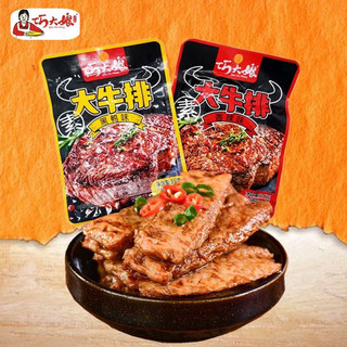 Lẻ 1 gói thịt trâu nướng bbq ăn liền 32gr