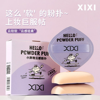 Xixi Powder Puff for Powder Foundation & Concealer, Makeup Setting - Makeup Puff for Loose Powder, Cosmetics NO.GJ-122