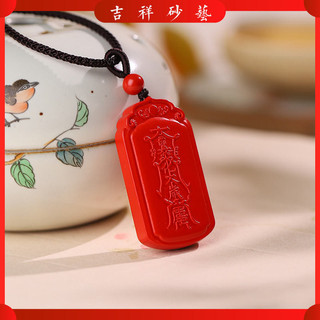 Vòng cổ mặt dây chuyền thương hiệu Cinnabar Tai Sui Wuwu ~