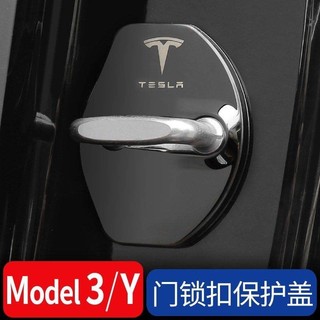 Thích hợp cho Vỏ khóa cửa TESLA model3 / Y Khóa cửa Khóa TESLA Sửa đổi Vỏ bảo vệ trang trí Phụ kiện ô tô