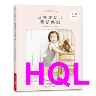 Dây thân thiện với da tự nhiên nguyên chất: Áo len trẻ em bốn mùa đan sách Trung Quốc