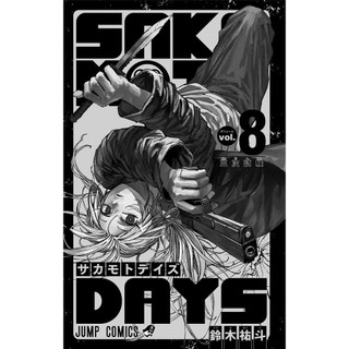Sách ngoại văn: SAKAMOTO DAYS 8 (Japanese Edition)
