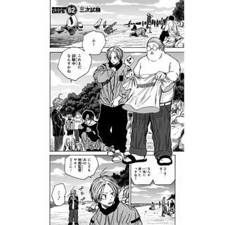 Sách ngoại văn: SAKAMOTO DAYS 8 (Japanese Edition)