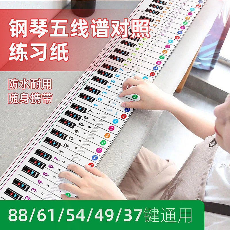 88 phím Đàn Piano Thực Hành Giấy Tự Học Ngón Tay Thực Hành Xoay Tay Piano Miếng Dán 61 Phím Bàn Phím Điện Tử Chìa Khóa Nhãn Dán Nhân Viên Ký Hiệu W11