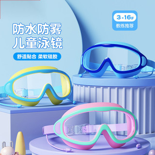 Phong cách mới hàng có sẵn kính bơi trẻ em vừa lớn trẻ em kính bơi trẻ em độ nét cao chống thấm nước chống sương mù khung lớn bơi