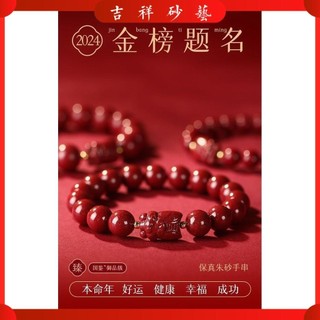 Cinnabar Golden Cicada Yiming Thi Shore Nam Nữ Vòng Tay