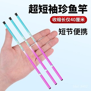 Thanh Đối Tượng Nhỏ Siêu Ngắn Mini Tay Cần Câu Siêu Chân Cần Câu Nước Cần Tôm Cần Câu Cá Trẻ Em Câu Cá Bộ Cá Nhỏ