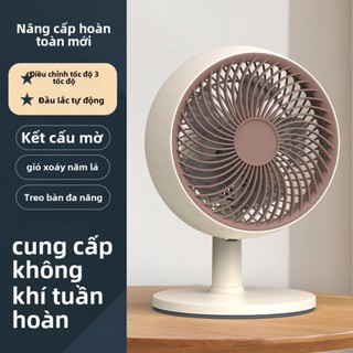 Quạt điện để bàn, quạt bàn nhỏ tự động dao động, gió mạnh, quạt im lặng cho văn phòng