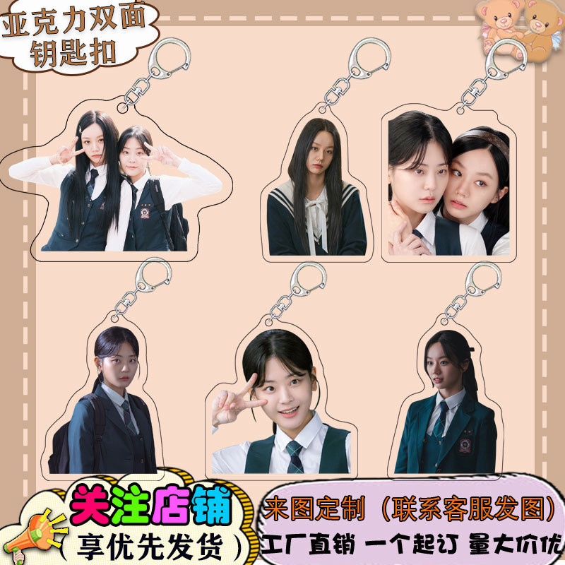 Friendly Rivalry Lee Hyeri Chung Su bin Kang Hye Won Jaeseulgi YoungJae Móc khóa acrylic trong suốt 
