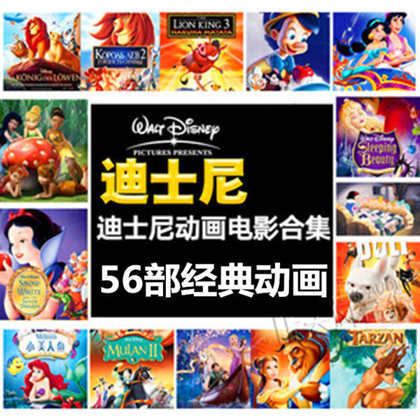 Disney Disney Bộ sưu tập hoạt hình cổ điển Đĩa DVD Đĩa trẻ em Bộ sưu tập phim hoạt hình Disney Đĩa DVD 8 Đĩa Disney Bộ sưu tập hoạt hình cổ điển Đĩa DVD Đĩa trẻ em Bộ sưu tập phim hoạt hình Disney Đĩa DVD 8 đĩa