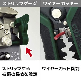 ENGINEER Engineer Multi-wire stripper for electrician's test PAW-01 with automatic wire diameter adjustment function