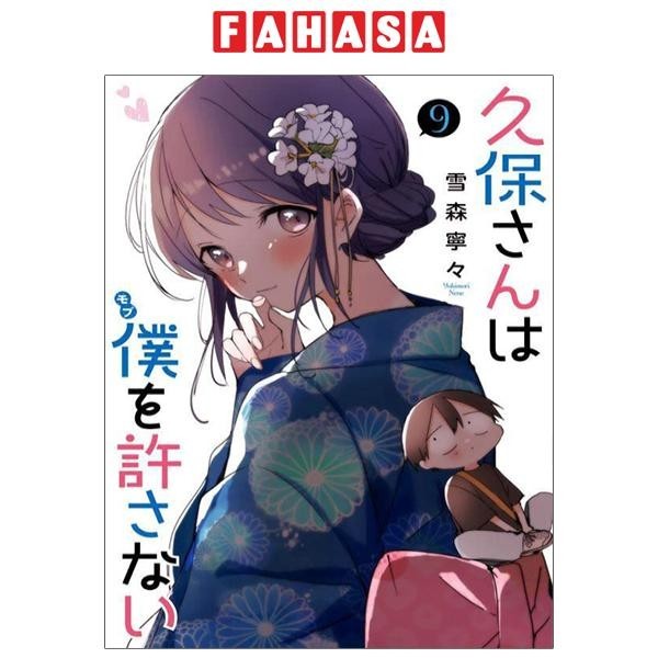 Kubo San Wa Boku Wo Yurusanai 9 - Kubo Won't Let Me Be Invisible 9 (Japanese Edition)