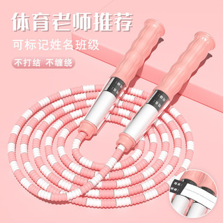 Nhảy Dây Trẻ Em Chuyên Dụng Mẫu Giáo Mới Bắt Đầu Tre Nhảy Dây Học Sinh Tiểu Học Thể Thao Có Thể Điều Chỉnh Nghề Nghiệp