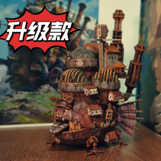※Mô hình lắp ráp gỗ Miyazaki Hayao trong phim Howl's Moving Castle, đồ trang trí, đồ chơi xếp hình 3D, quà tặng cho bé trai