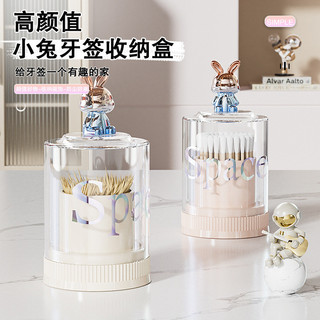 New Product#Creative Cartoon Toothpick Box Household Personalized Toothpick Jar Multifunctional Cotton Swab Box Floss Box Cute Rabbit Toothpick Holder4wu