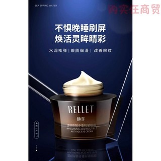 Freda Yilian Hyaluronic Acid Nhiều Kem Chống Nhăn Mắt Dưỡng Ẩm Niacinamide Kem Mắt