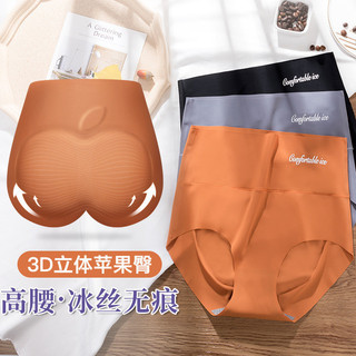 Cao Cấp Ice Silk Liền Mạch Quần Lót Nữ Nẹp Bụng Nâng Hông Thoáng Khí La