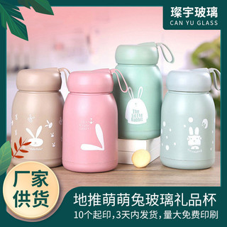 Cốc Thỏ Dễ Thương Dễ Thương Sáng Tạo Kính Nhà Cô Gái Văn Phòng Cốc Nước Mở Sự Kiện Quảng Cáo Quà Tặng