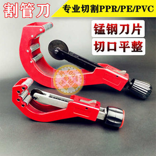 Ppr Ống Nước Kéo Cắt Ống 63 110 200 PE Ống Xoay Ống Cắt Nhôm Nhựa Ống Cắt