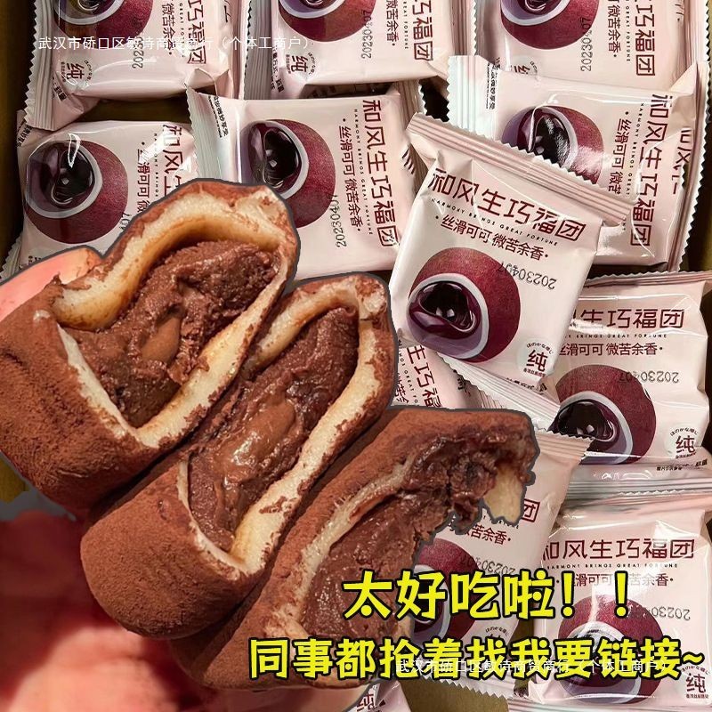 Bánh Mochi Socola Nhân Tan Chảy, Bánh Mochi Socola Nama Có Nhân, Socola Nama Tan Chảy