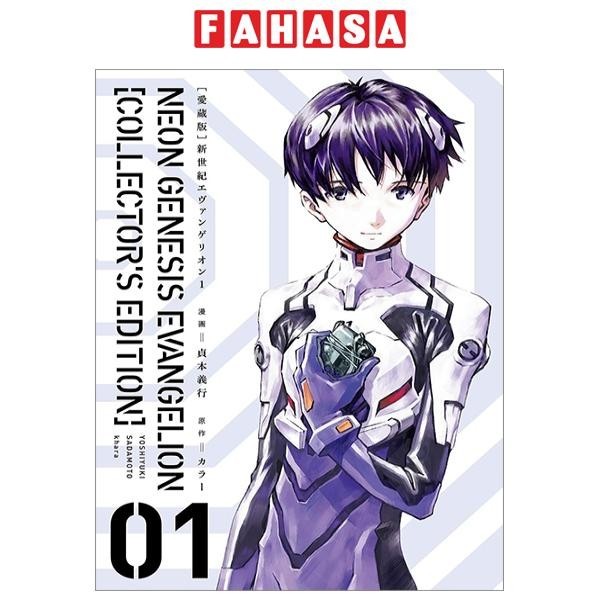 Neon Genesis Evangelion 1 (Collector's Edition) (Japanese Edition)