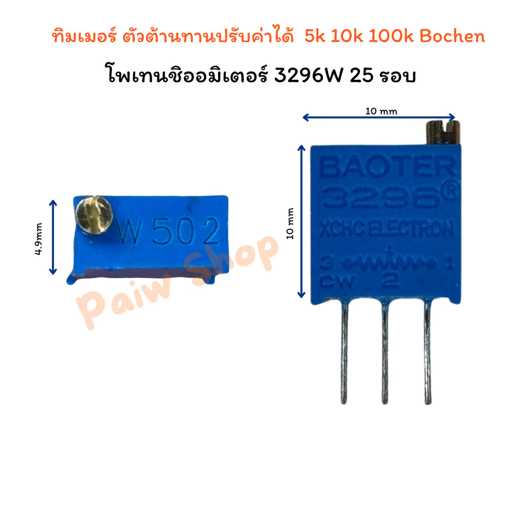 Điện trở VR dọc 3296Potentiometer 3296 5K 10K 100K Vận chuyển từ Thái Lan
