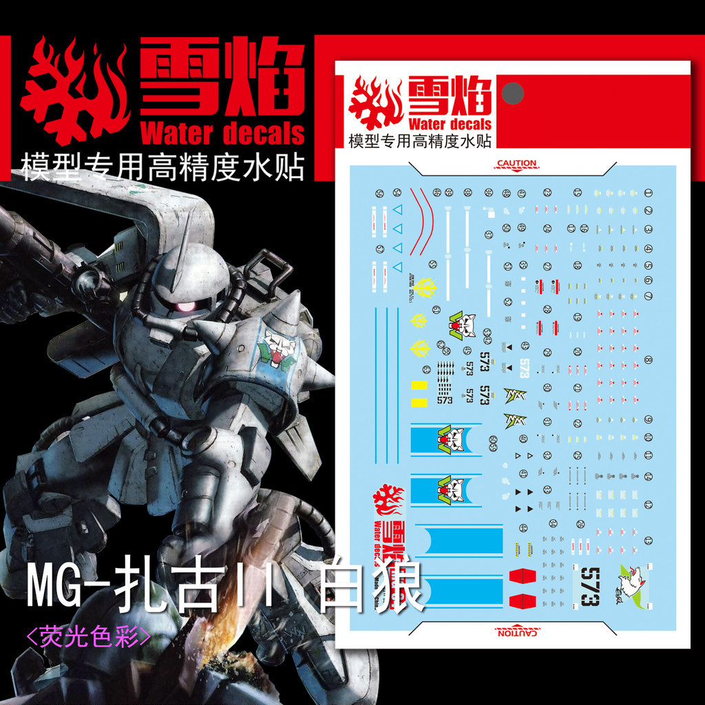 XUEYAN XY MG 34 ZAKU WHITE WOLF Water slide decal