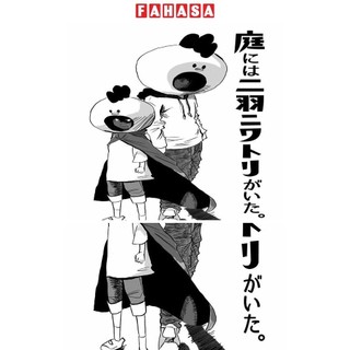 Tatsuki Fujimoto Short Stories 17-21