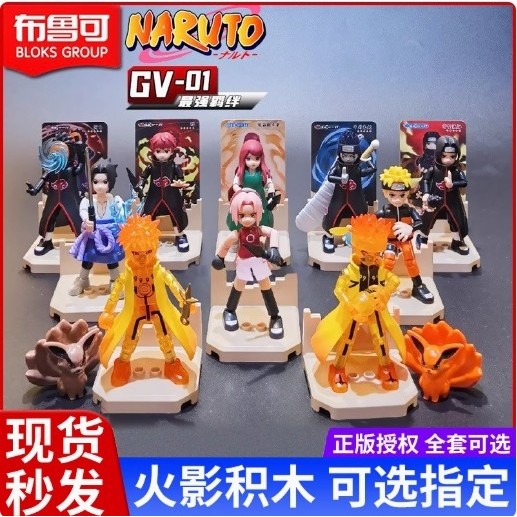 Blind box mô hình lắp ráp Naruto