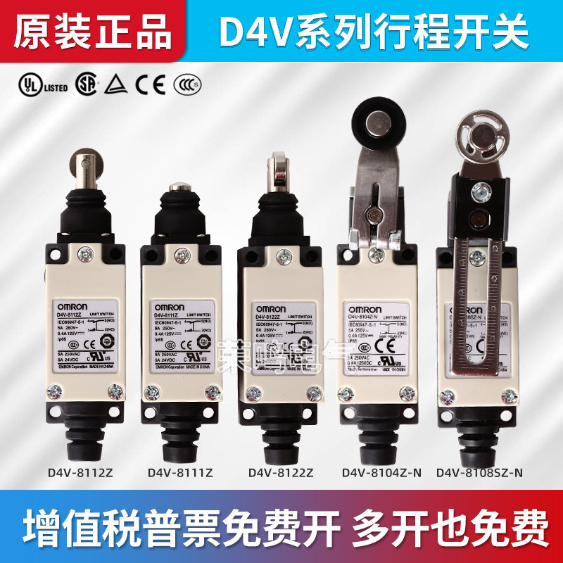 Công tắc giới hạn đột quỵ Omron nhập khẩu hoàn toàn mới D4V-8108SZ-ND4V-8108Z-N D4V-8111Z