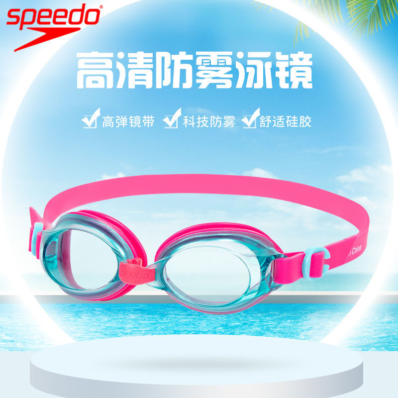 Kính bơi trẻ em Phong cách mới Speedo Speedo Speedo Kính bơi trẻ em Chống sương mù Độ phân giải cao 