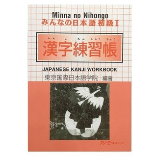 Sách tiếng nhật - minna no nihongo sơ cấp 1 kanji workbook - bài tập kanji n5