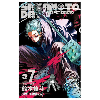 Sách SAKAMOTO DAYS 7 (Bìa Mềm)