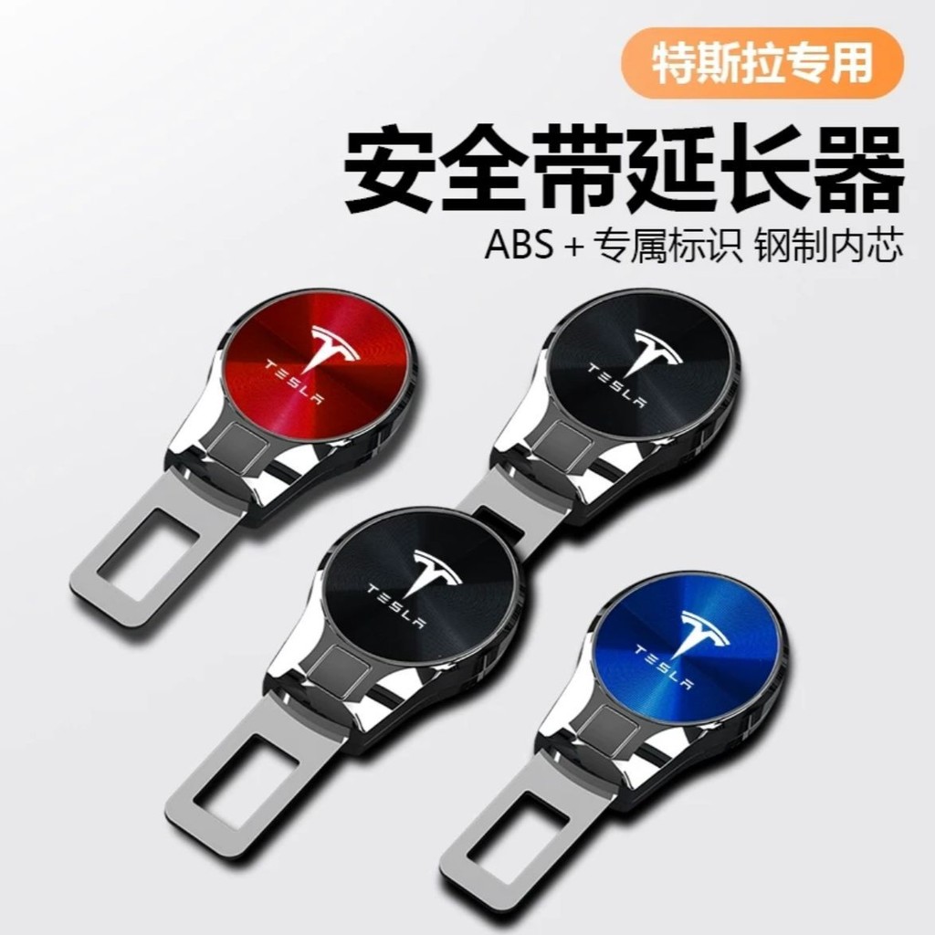 Tesla Model3 modelY modelS modelX Phích cắm an toàn ô tô có gắn mở rộng Khóa khớp Tesla Xe phía sau 