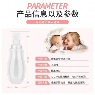 [Yisen19]#宝宝洗屁神器#婴儿冲洗器洗屁股私处清洗器#便携式妇洗器#洁身器