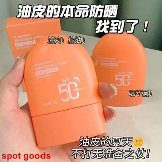Spf50 + Little Fat Orange Kem Chống Nắng Làm Trắng Da Cách Ly Ba Trong Một Chống Thấm Nước, Chống Mồ Hôi, Kiểm Soát Dầu UV Tiệc Sinh Viên Chính Hãng