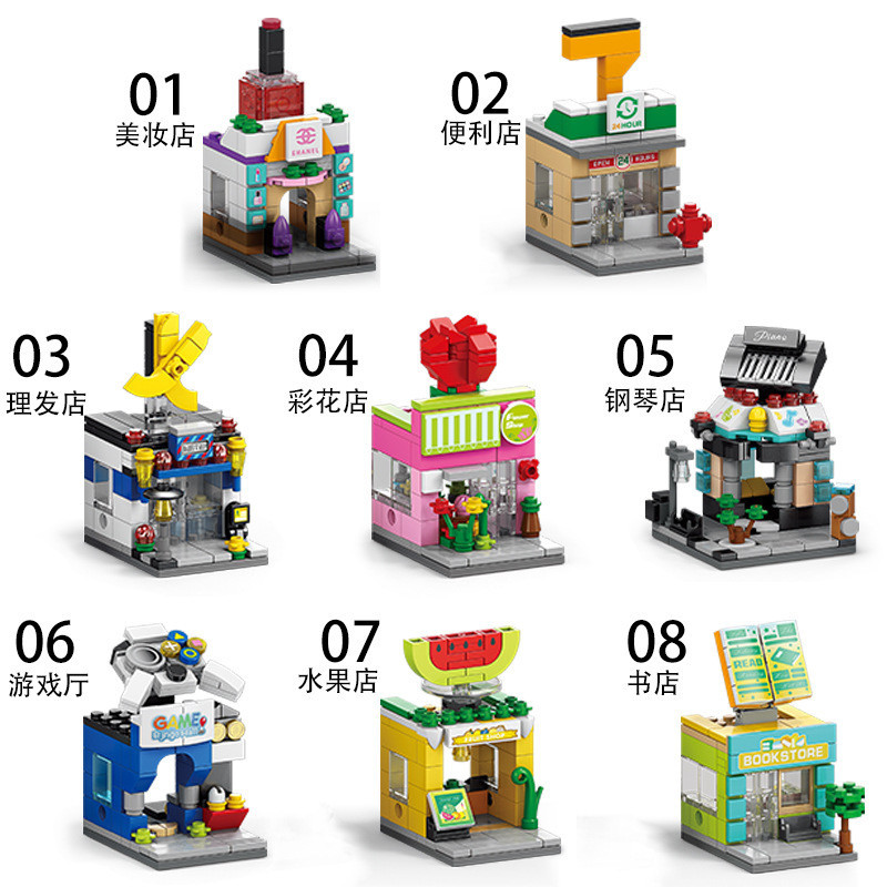 Lele Brothers Mini Street View City Khối xây dựng đường phố thương mại McDonald Snacks Building Ed