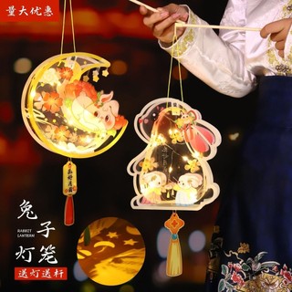 Đèn lồng Trung thu cầm tay Đèn lồng phát sáng Đèn lồng thỏ