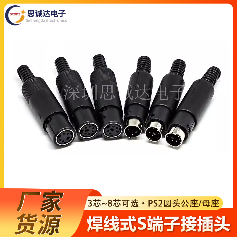 S Thiết Bị Đầu Cuối Bàn Phím / Chuột PLC Cắm Mini ps2 Nam Cắm Nữ DIN / MD2 / 3 / 4 / 5 / 6 / 7 / 8 P