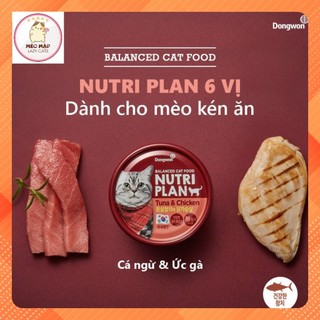 [160gr] Pate cho mèo NUTRI PLAN / NUTRIPLAN 160gr từ Hàn Quốc, thơm ngon, đủ chất, dễ ăn cho mèo
