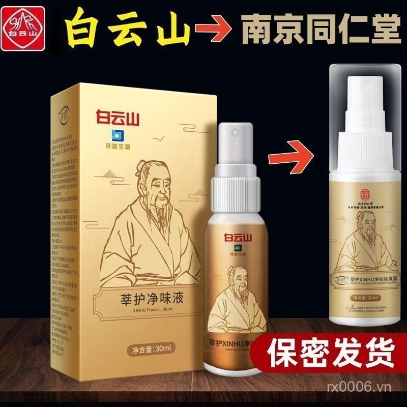 Hot Sale#Year-End Special Price Xinhu Pure Fragrance Lotion30ml Underarm Odor Antiperspirant Oil Ear
