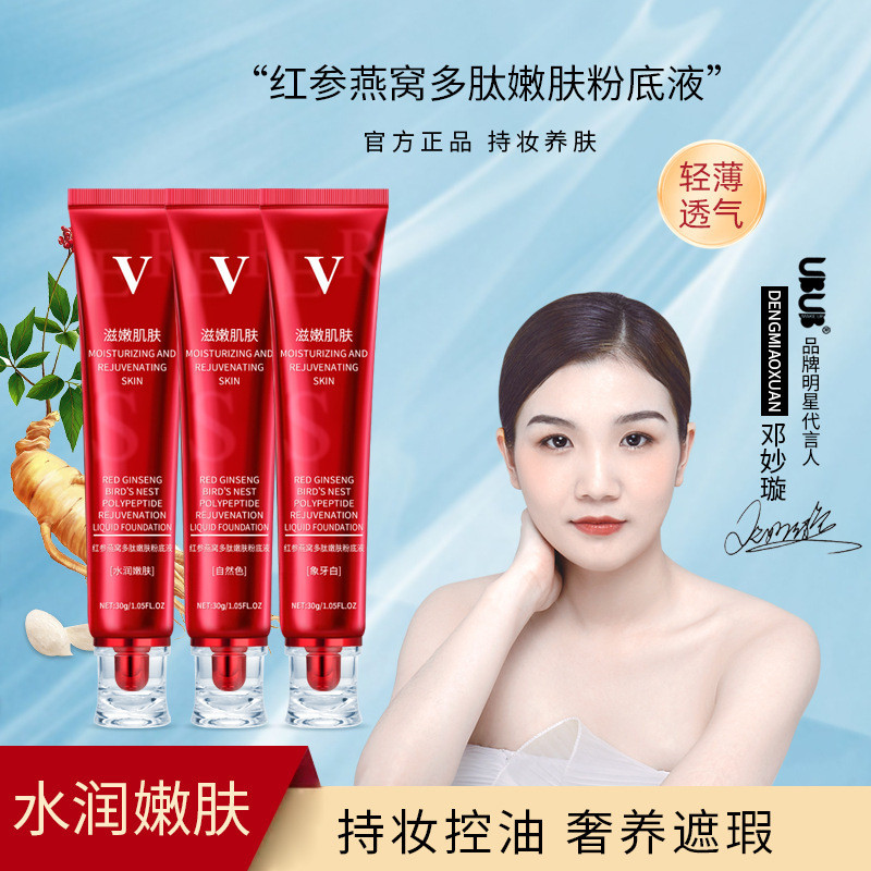 UB Nhân Sâm Đỏ Tổ Chim Peptide Trẻ Hóa Chất Lỏng Kem Che Khuyết Điểm BB Cream Chống Thấm Nước Chống 
