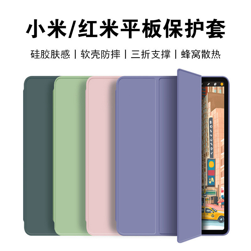 Thích hợp cho Xiaomi 7Ultra 14-Inch Vỏ bảo vệ 6Spro Redmi Tablet Redmi Silicone Bao gồm tất cả chống