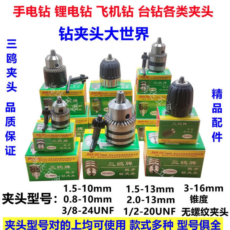 Cờ Lê Khoan Chuck Tay Khoan Chuck Côn Ren Khoan Chuck Máy Bay Khoan Bàn Khoan Chuck Tự Khóa Tay Chuc