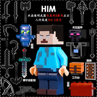 Thích hợp cho Lego Minecraft Khối Xây Dựng Minifigures Áo Giáp Vô Tận Sự Thống Trị Đa Năng Thanh Kiếm Lắp Ráp Đồ Chơi Trẻ Em