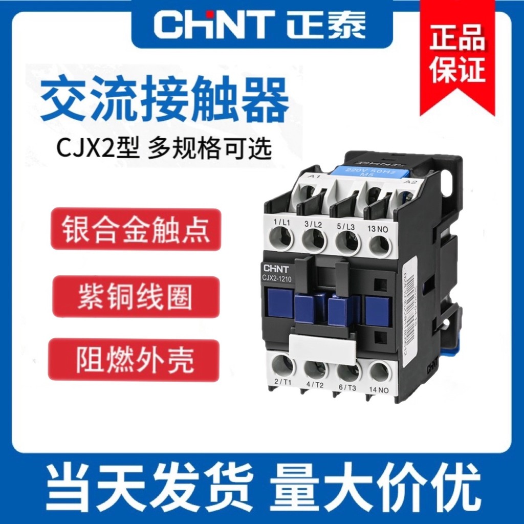 Công tắc tơ AC Zhengtai 12A CJX2-1210 380V 220V 110V CJX2-1201 36V 24V