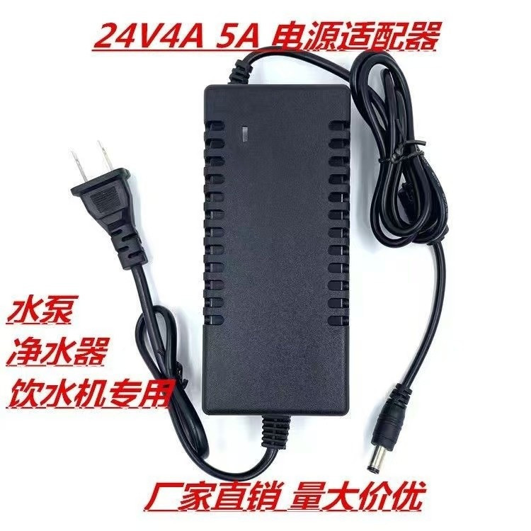 Bộ chuyển đổi nguồn Máy lọc nước 24v 2a 1A 3A 4A 5A Đa năng Máy bơm nước Máy biến áp Nguồn điện