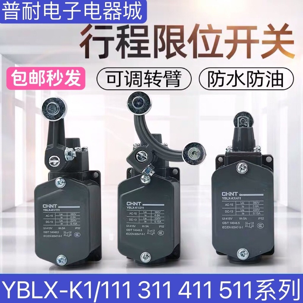 CHNT CHNT YBLX-K1 / 111 311 411 511 Công tắc giới hạn đột quỵ JLXK1-111 511 311